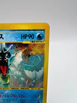 Pokemon Card Gyarados 028/088 E Series 5 Holo 2002 Japanese - Image 3