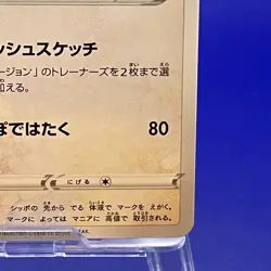 Smeargle 080/100 Pokmon Nintendo Cards TCG Trading Game Japan Pocket Monster - Image 4