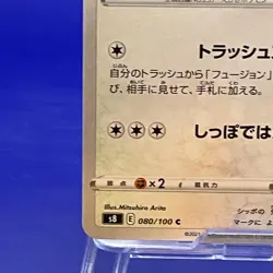 Smeargle 080/100 Pokmon Nintendo Cards TCG Trading Game Japan Pocket Monster - Image 5