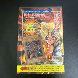 New Unopened Amazoness Chain Master WJ-02 Ultra Rare Yu-Gi-Oh Card Japanese - Image 1