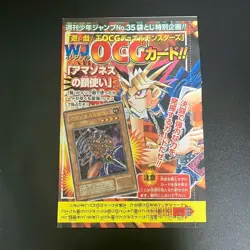 New Unopened Amazoness Chain Master WJ-02 Ultra Rare Yu-Gi-Oh Card Japanese - Image 2