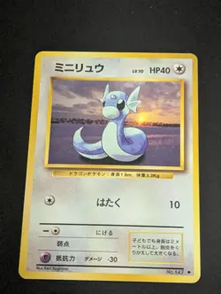Dratini 1996 Japanese Pokemon Base Set No. 147 - NM - Image 1