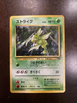 Scyther Holo Rare Jungle 123 Japanese Pokemon Card 1997 Vintage - Image 1