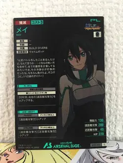 MAY UT06-072 C Gundam Arsenal Base Card Build Divers - Image 2