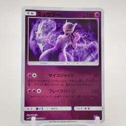Mewtwo Pokemon Card Game TCG Japanese Japan Nintendo Anime F/S - Image 1