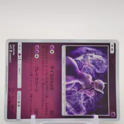 Mewtwo Pokemon Card Game TCG Japanese Japan Nintendo Anime F/S - Image 2