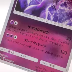 Mewtwo Pokemon Card Game TCG Japanese Japan Nintendo Anime F/S - Image 3