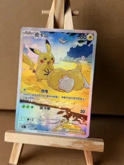 ART CARD Custom Fanart Pikachu Psyduck 171/151 AR S Chinese Collect 151 Journey - Image 1