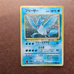 Japanese Articuno Pokemon Mystery of the Fossils ( Fossil ) Holo Rare Card - MP - Image 1