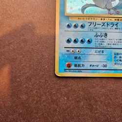 Japanese Articuno Pokemon Mystery of the Fossils ( Fossil ) Holo Rare Card - MP - Image 4