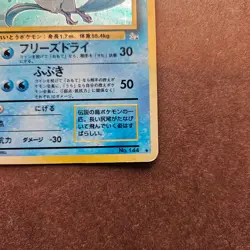 Japanese Articuno Pokemon Mystery of the Fossils ( Fossil ) Holo Rare Card - MP - Image 5