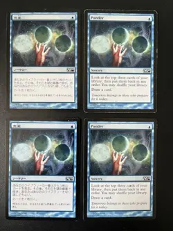 MTG- Ponder x4 - (Two are Foreign) - Image 1