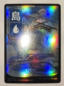 MTG Island Kamigawa: Neon Dynasty 296/302 Foil Land - Image 2