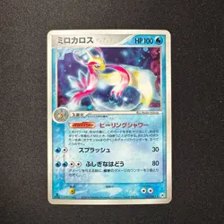 MILOTIC 025/083 - UNDONE SEAL - JAPANESE POKEMON HOLO RARE SWIRL 1ST EDITION - Image 1