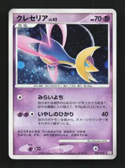 Cresselia 008/012 Unlimited LP Collection Pack Japanese Pokemon Card TCG - Image 1