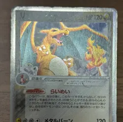 Charizard 032/075 Delta Species Crystal Guardians 2006 Pokemon Card Japanese 508 - Image 3