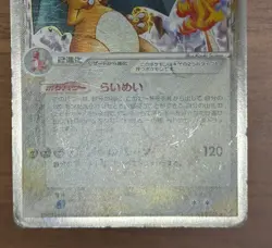 Charizard 032/075 Delta Species Crystal Guardians 2006 Pokemon Card Japanese 508 - Image 4