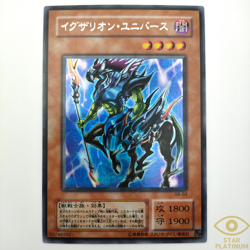 Exarion Universe G6-03 Secret Rare Japanese YuGiOh Card - EX - Image 1
