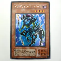 Exarion Universe G6-03 Secret Rare Japanese YuGiOh Card - EX - Image 2