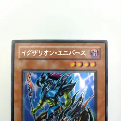 Exarion Universe G6-03 Secret Rare Japanese YuGiOh Card - EX - Image 3
