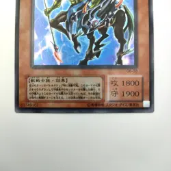 Exarion Universe G6-03 Secret Rare Japanese YuGiOh Card - EX - Image 4