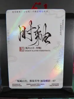 Daki Upper Rank Goth Rare Holo Card Demon Slayer Time Strata CCG Collectible - Image 3