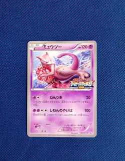 Pokemon Card Mewtwo 202/XY-P Japanese XY Battle Festa Promo 2015 - Image 1