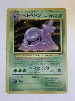 Pokemon Card / Carte Muk LV.34 No.089 Rare Holo Card Game - Image 1