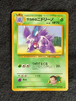 Giovanni's Nidorino Pokemon Card Game Pocket Monster Nintendo Japanese Very rare - Image 2