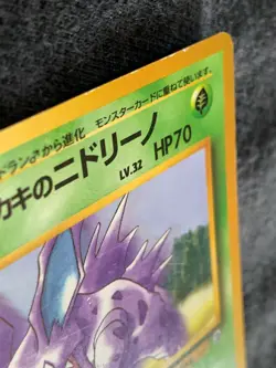 Giovanni's Nidorino Pokemon Card Game Pocket Monster Nintendo Japanese Very rare - Image 4