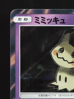 Mimikyu 020/050 LP Alolan Moonlight Japanese Pokemon Card TCG - Image 4
