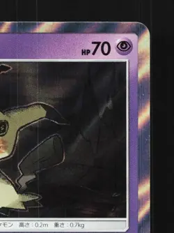 Mimikyu 020/050 LP Alolan Moonlight Japanese Pokemon Card TCG - Image 5