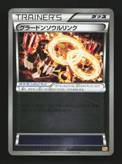 Groudon Spirit Link 110/131 LP Premium Champion Pack Japanese Pokemon Card TCG - Image 1