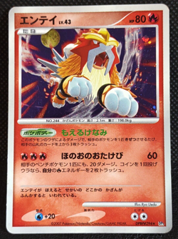 Entei DPBP#294 Pokemon Card Holo Japanese TCG Vintage - Image 1