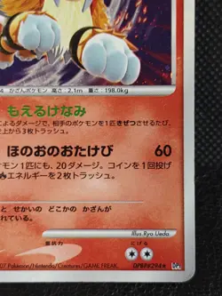 Entei DPBP#294 Pokemon Card Holo Japanese TCG Vintage - Image 4