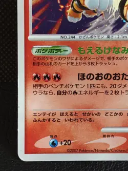 Entei DPBP#294 Pokemon Card Holo Japanese TCG Vintage - Image 5