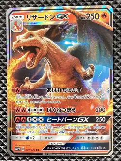 Charizard GX 007/024 C Detective Pikachu Pokemon Card Japanese - Image 1