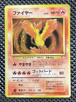 Moltres 146 Holo Old Back Fossile Set 1997 Pokemon Card Japanese - Image 1