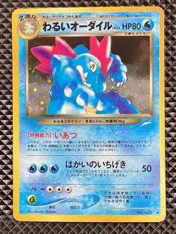 Dark Feraligatr 160 Holo Old Back Neo Destiny 2001 Pokemon Card Japanese - Image 1