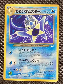 Dark Omastar 139 Old Back Neo Destiny 2001 Pokemon Card Japanese - Image 1