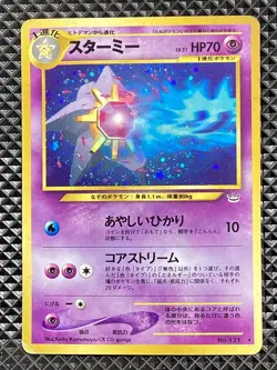 Starmie 121 Holo Old Back Neo Revelation 2000 Pokemon Card Japanese - Image 1