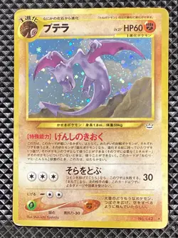 Aerodactyl 142 Holo Old Back Neo Revelation 2000 Pokemon Card Japanese - Image 1