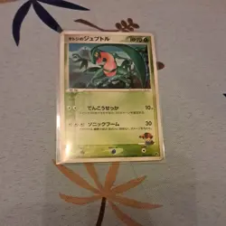 Japanese Ashs Grovyle 001/020 Movie VS Promo Pack Nr MINT Pokemon Card 2005 Deck - Image 1