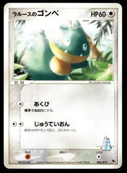 Japanese Pokemon LaRousse's Munchlax 025/PCG-P PCG-P Promotional cards NM - Image 1