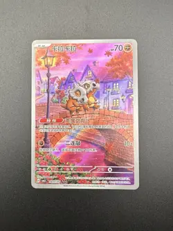 Cubone 🦴 04 07/07 Art Rare - Pokemon Gem Pack Volume 3 Chinese Exclusive - NM - Image 2