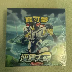 Pokemon Rapid Strike Booster Box T.Chinese (Taiwan/HK) New And Sealed *In Hand* - Image 1