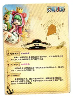 Sugar SR OP-01-073 One Piece Anime TCG CCG Anime Card - Image 2