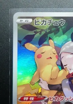 073/071 Akari's Pikachu Dark Phantasma CHR MINT HOLO/JAPANESE Pokemon TCG Card - Image 2