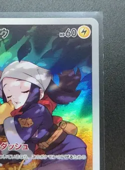 073/071 Akari's Pikachu Dark Phantasma CHR MINT HOLO/JAPANESE Pokemon TCG Card - Image 3