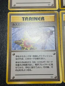 (LP) Misty's Tears 1998 Gym Heroes Banned Card etc 8set Japanese Pokemon Card - Image 2
